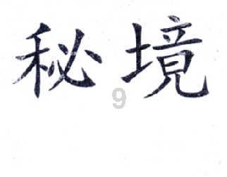 动物帮帮忙保卫家园