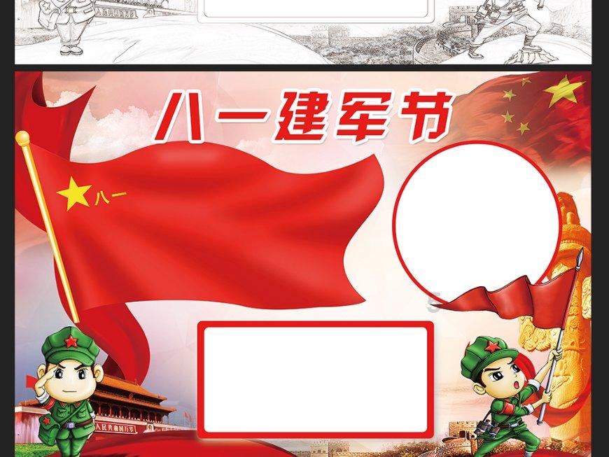 动漫传奇2.4