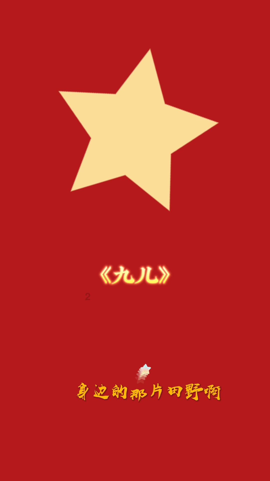 美妙冬季拼图