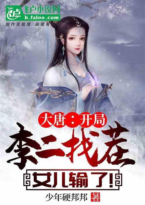 逃离白鸽之森